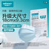 稳健一次性医用外科口罩灭菌级100只棉里层亲肤透气升级加大防闷防尘 实拍图