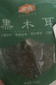 金唐东北黑木耳250g  肉厚无根干木耳 山珍菌菇干货凉拌火锅年货食材 实拍图