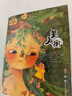 玛蒂尔达 罗尔德·达尔作品典藏 7-10岁 小学一年级二年级课外阅读 儿童文学 儿童礼物  阅读书单 一升二衔接 小升初衔接 实拍图
