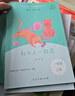 和大人一起读（升级版） 人教版快乐读书吧 一年级上册套装（共4册）与2024秋新版教材配套使用（含音频资源）一年级课外阅读必读 实拍图