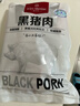 1号会员店黑猪里脊肉 净重1.2kg慢养300天以上 猪大里脊通脊肉 猪肉生鲜  实拍图