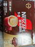 雀巢（Nestle）【樊振东同款】1+2特浓低糖*速溶咖啡三合一冲调饮品30条390g 实拍图