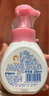 贝亲（Pigeon）儿童洗手液 泡沫洗手液 氨基酸成分 桃叶洗手液 280ml IA249 实拍图