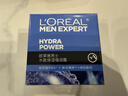欧莱雅男士水能强润霜50ml补水保湿面霜秋冬季用男士护肤品新年 实拍图