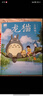 宫崎骏绘本2册套装（龙猫+千与千寻）宫崎骏作品正版授权 实拍图