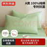 京东京造维他棉枕套 100%纯棉A类抗菌全棉枕巾枕头套 一对装 青柠绿 实拍图