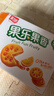 嘉士利零食 饼干 果乐果香 早餐果酱夹心饼干 香橙味680g/盒 实拍图