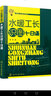 轻松看懂施工图系列--水暖工长识图十日通 实拍图