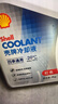 壳牌（Shell）长效防冻液 汽车冷却液 四季通用 -30℃ 4kg (红色) 养车保养 实拍图