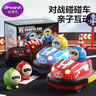 迪漫奇早教儿童益智玩具亲子互动灯光音效遥控碰碰车双人对战生日礼物 实拍图