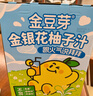 金豆芽金银花柚子汁儿童果汁饮品送礼盒装年货西柚汁饮料100ml*13袋 实拍图