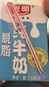 光明 【新鲜日期】脱脂纯牛奶250ml*24盒 零脂肪年货送礼好营养家庭装 实拍图