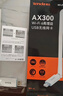 Tenda腾达 usb无线网卡wifi6 智能免驱AX300 无线网卡台式机专用 wifi接收器 高增益天线 无线wifi发射 实拍图