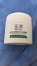 玉泽（Dr.Yu）皮肤屏障修护保湿霜50g（舒缓面霜补水保湿 敏感肌）情人节礼物 实拍图