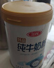 三元（SAN YUAN）纯牛奶粉800克/罐 100%生牛乳 原生高钙 中老年女士全家营养品 实拍图