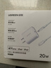 绿联MFi认证氮化镓充电器20W充电头Type-C+数据线快充套装适用苹果iPhone14/13/12/11promax手机iPad 实拍图
