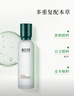 相宜本草百合高保湿润养水150ml两瓶 实拍图
