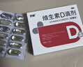 双鲸 维生素D滴剂(胶囊型）维生素d3 400单位*60粒预防维生素D缺乏性佝偻病 婴幼儿童成人促钙吸收补钙d3 实拍图