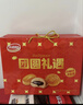 达利园团圆礼遇礼盒1222g休闲食品面包糕点春节礼物新年年货礼品 实拍图