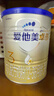 爱他美（Aptamil）卓傲幼儿配方奶粉3段（12—36月龄）300g  小罐装试用装 实拍图
