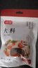 富昌 香辛料 大料50g 不熏不掺 八角茴香大料 火锅调料 佐料炖肉料 实拍图