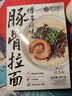 拉面说儿酸辣豚骨叉烧拉面 非油炸方便面 速食早餐夜宵方便食品186.4g/袋 实拍图