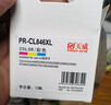 天威PG-845墨盒黑色可加墨 适用佳能MG2580S MG3080 MG2400 TS3380 TS308 TS208 TS3180打印机连喷墨盒 实拍图