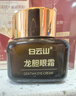 白云山龙胆眼霜精华淡化细纹提拉紧致黑眼圈眼袋抗皱眼霜三瓶装60g 实拍图