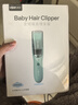 易简（yijan）自动吸发婴儿理发器轻音儿童理发器宝宝剃头器新生儿剪发电推子 实拍图