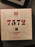 大益TAETEA茶叶普洱茶熟茶7572饼茶盒装200g经典标杆口粮茶中华老字号 实拍图