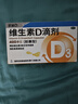 星鲨维生素D滴剂d3滴剂30粒*5盒装儿童促钙吸收+多维铁口服溶液补铁补气血女儿童补铁剂含维生素B叶酸135ml 实拍图