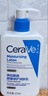 适乐肤（CeraVe）C乳473ml（男士女士生日礼物保湿补水乳液身体乳面霜随机发货） 实拍图