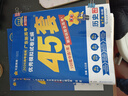 金考卷45套【新高考+20省专版任选】天星教育2026高考金考卷高考45套高三冲刺模拟试卷汇编数学英语语文物理化学生物必刷卷高考真题模拟卷 广东省 历史 实拍图