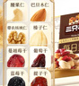 三只松鼠每日坚果750g/30袋 坚果礼盒礼包零食腰果新春年货送礼企业团购 实拍图