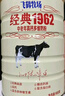飞鹤经典1962中老年高钙多维牛奶粉900g*6 高蛋白维生素营养粉新年礼 实拍图