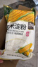 臻味坊玉米淀粉1200g 炒菜烹饪勾芡炸肉裹粉饼干蛋糕烘焙原料 实拍图