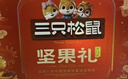 三只松鼠坚果零食礼盒2063g/14件春节年货礼盒零食大礼包干果炒货腰果送礼 实拍图