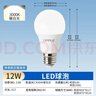 欧普照明（OPPLE）LED节能灯泡E27螺口灯泡 【12w-暖白光3000K】1只装 大功率光源超亮高显色球泡 实拍图