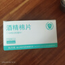 含75度酒精消毒湿巾卫生杀菌洗脸巾大包100片 一次性酒精棉片*100片装 实拍图