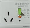 国际电工（FDD）86型电热水器防漏电保护器空调漏保插头五孔插座三孔带开关明暗装 白色 10A五孔漏保插座+明装底盒 实拍图