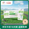 伊利【18天新鲜直达】纯牛奶苗条装 200ml*24盒 年货礼盒装 实拍图