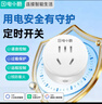 电小酷智能插座 语音控制 接入米家 10A插座联动家电 智能插头 定时开关加湿器/电脑/蚊香液 CP1 实拍图