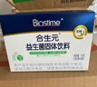 合生元（BIOSTIME）超金菌益生菌婴儿 双歧杆菌调理肠胃改善排便 48袋 实拍图