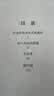 冷也好热也好活着就好（池莉作品系列） 晒单实拍图