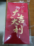 得力（deli）新年春节红包2026马年喜事红包结婚过年生日 大吉大利 千元10个装 实拍图