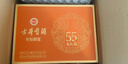 古井贡酒 年份原浆献礼 浓香型白酒 55度 500mL*2瓶*1套 礼盒装 实拍图