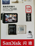 闪迪（SanDisk）128GB TF（MicroSD）4K内存卡 行车记录仪 监控摄像头专用 循环录制10,000小时 高耐用存储卡 实拍图