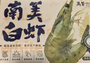 万景北海鲜冻国产白虾巨无霸 单冻无冰净重3斤/盒 30-45只 聚餐年货 实拍图