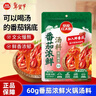 草原红太阳火锅汤料 草本汤料牛骨清汤60g 1人份去膻提鲜 麻辣烫底料 煮面汤 实拍图