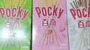 格力高(glico)百醇系列 组合装注心饼干棒48g*3盒 饼干休闲零食礼物 实拍图